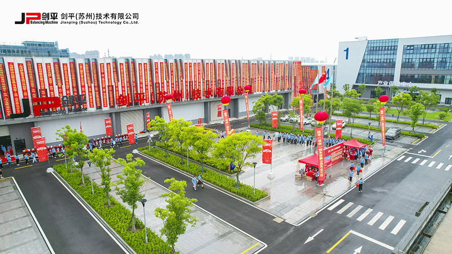 劍平（蘇州）技術(shù)有限公司盛大開業(yè)，開啟平衡機(jī)發(fā)展新篇章